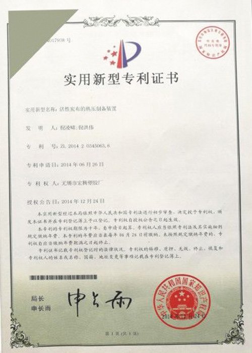2014patent