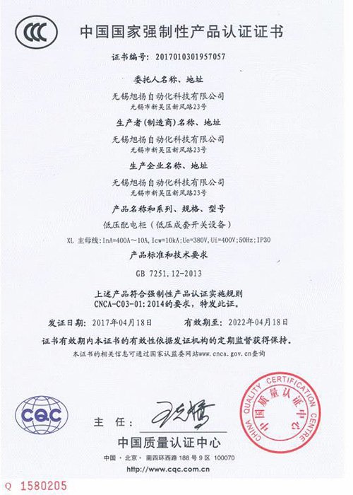 China compulsory Certification